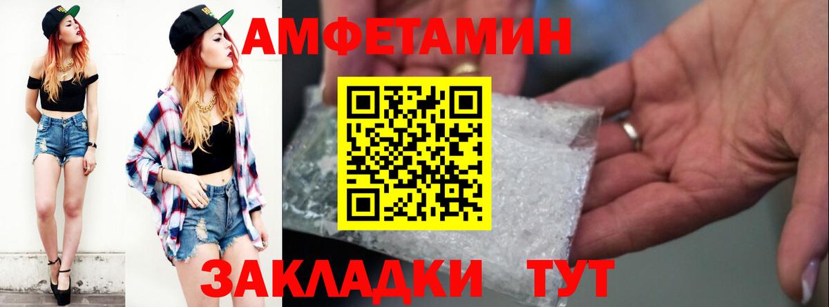 Amphetamine VHQ Кировск