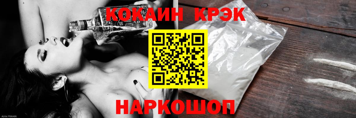 Кировск  COCAIN  Вход с VPN  Cocaine Fish Scale  Кокаин Fish Scale 