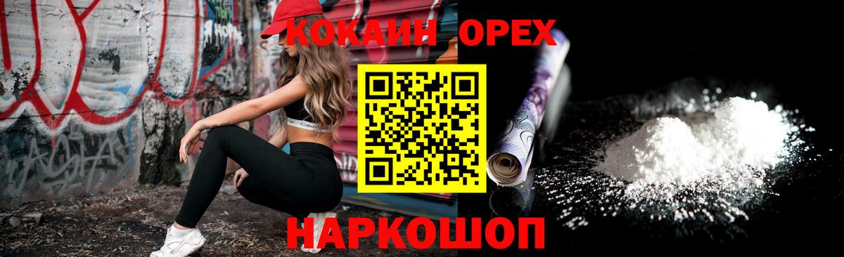 Cocaine 98% Кировск