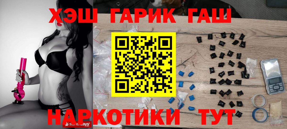 ГАШИШ Изолятор Кировск