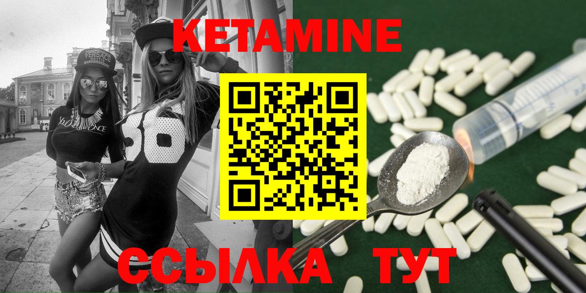 Кировск  КЕТАМИН VHQ  Вход с VPN 