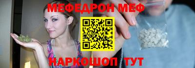 мяу мяу мука Бийск