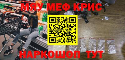 мяу мяу мука Бийск