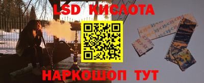 марки lsd Берёзовский