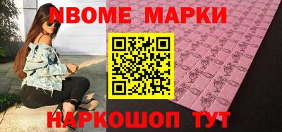 марки lsd Берёзовский