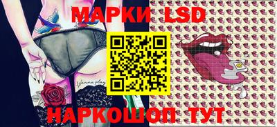 марки lsd Берёзовский
