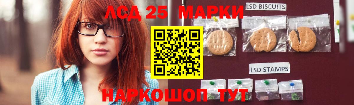 ЛСД экстази ecstasy  Лсд 25 экстази ecstasy  Вход с VPN  Кировск 