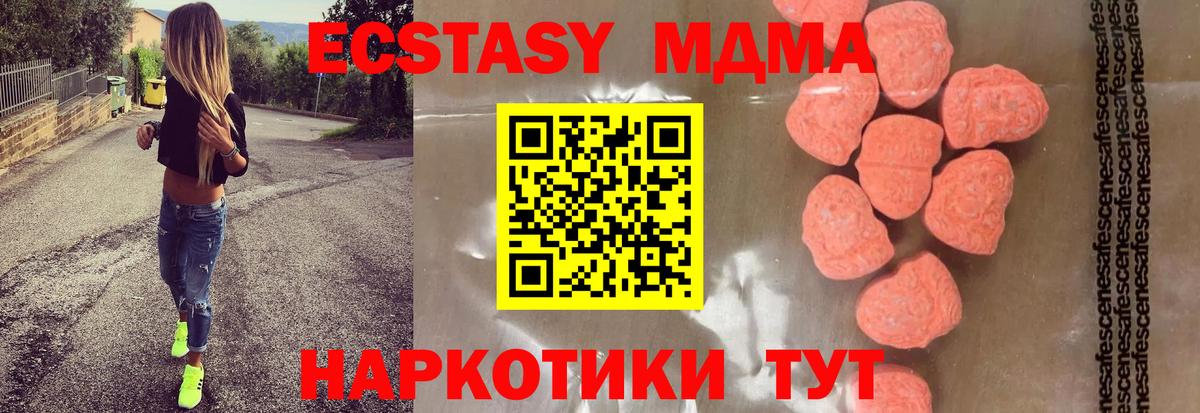 MDMA crystal Кировск
