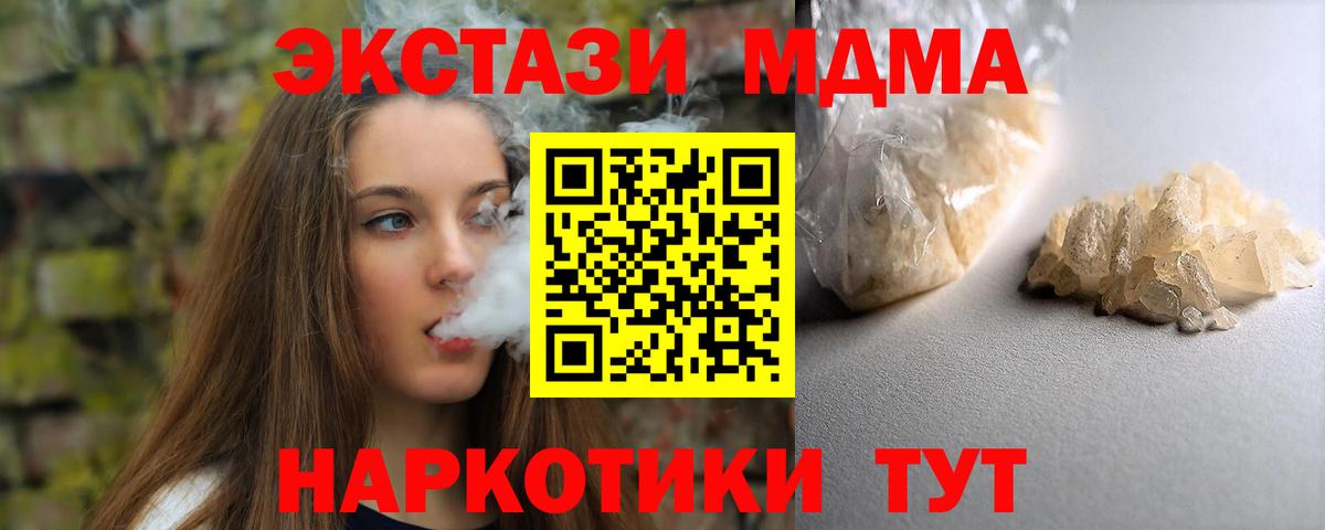 МДМА Molly  MDMA VHQ  Кировск  Вход с VPN 