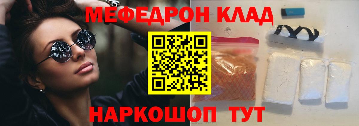 Меф мука Кировск